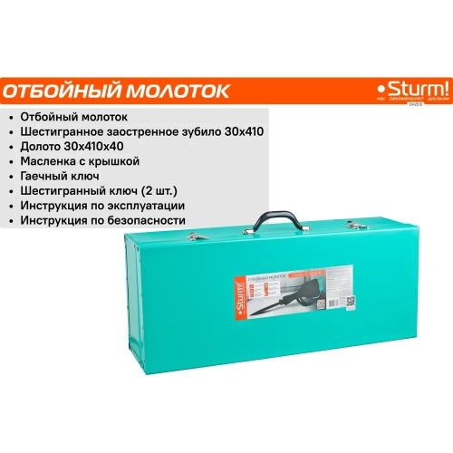 Отбойный молоток Sturm DH2515 фото 8