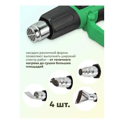 Промышленный фен с насадками Rockforce RF-HG70-2000LED(52352) фото 5