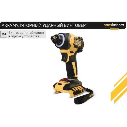 Аккумуляторный ударный винтоверт Hanskonner 1BatterySystem HCD20280BLW фото 10