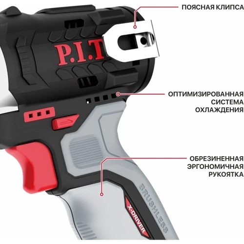 Гайковерт аккумуляторный бесщеточный P.I.T. IMPACT 12В, 120Нм, 3ск, кв. 3/8, 2 акб 2Ач, ЗУ PIW12K-120A/2 фото 4