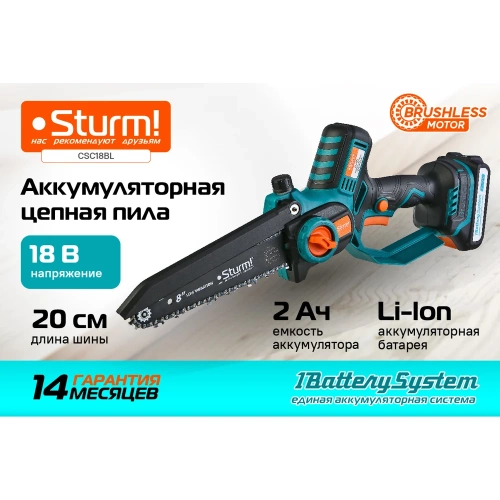 Аккумуляторная цепная пила Sturm! 1BatterySystem CSC18BL фото 3