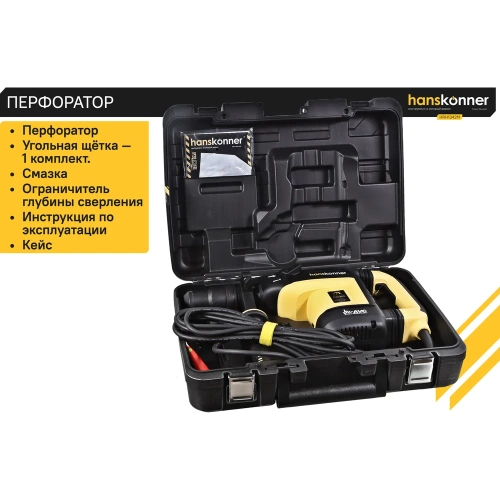 Перфоратор Hanskonner SDS MAX HRH1342M фото 4