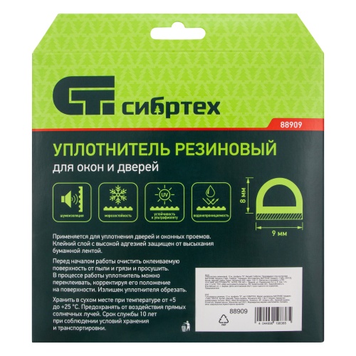 Уплотнитель резиновый, 12 м, профиль "D", белый Сибртех фото 5