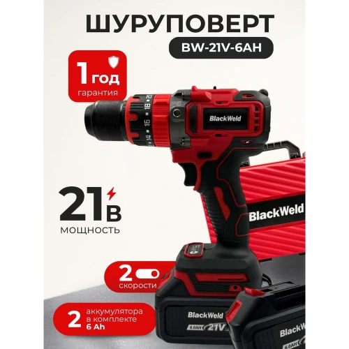 Дрель-шуруповерт BlackWeld ударная бесщеточная аккумуляторная DZ16-6R 6.0Ah 150161 фото 3