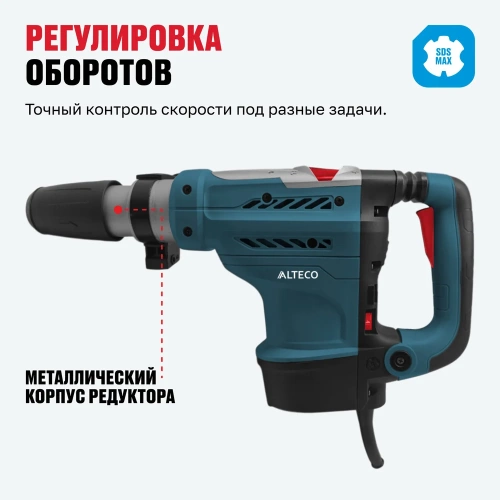Перфоратор Alteco SDS MAX RH 1400-50 34267 фото 7