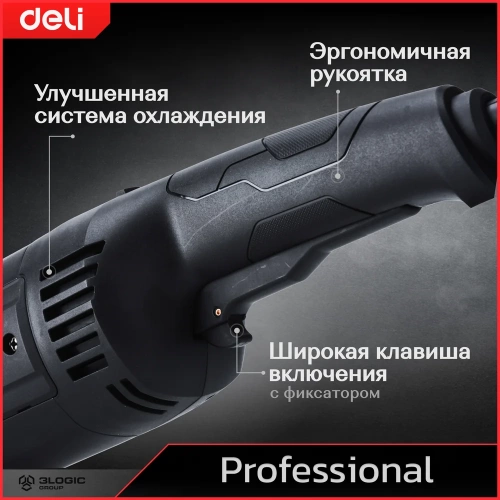 Профессиональная угловая шлифмашина болгарка DELI DE-JM230-2E 142594 фото 7