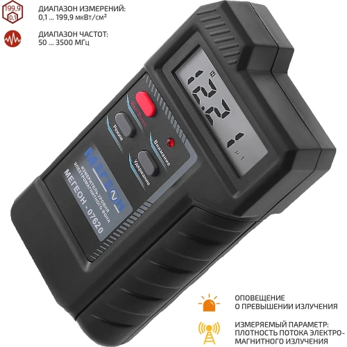 Измеритель уровня электромагнитного фона МЕГЕОН 07620 00000003380 фото 4