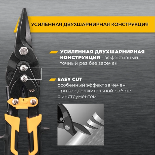 Ножницы по металлу RAGE Furious двухшарнирные CrMo 250 мм 850007 фото 4