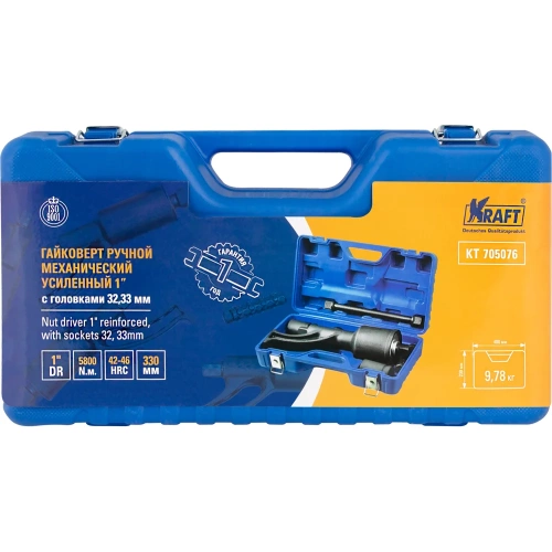 Механический усиленный гайковерт KRAFT 1" с головками 32, 33 мм KT 705076 фото 5