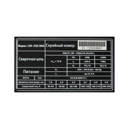 Сварочный аппарат Энергия САИ-250С ММА Е0300-0013 фото 11