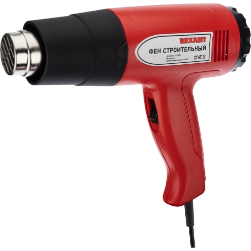Строительный фен REXANT 230 В/1600 Вт, STANDARD 12-0054