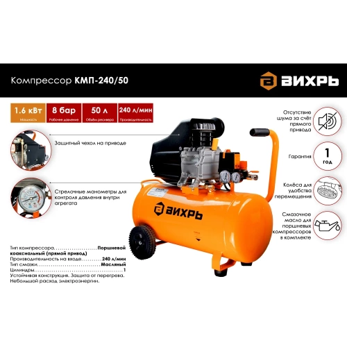 Компрессор Вихрь КМП-240/50 74/3/8 фото 3