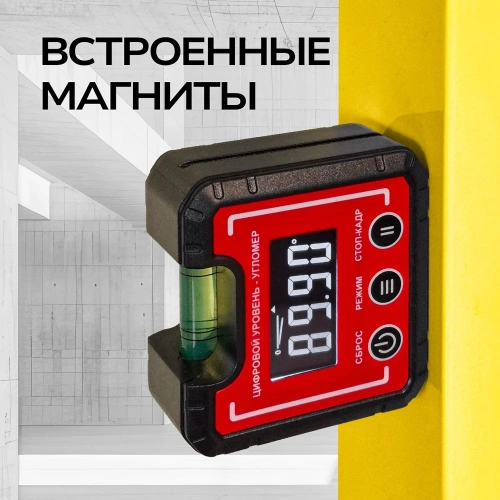 Компактный электронный уровень-угломер TECHNICOM с магнитом, 65 мм, 0-360°, ЖК дисплей, 2 магнита, автокалибровка, автоотключение TC-LA65C фото 8