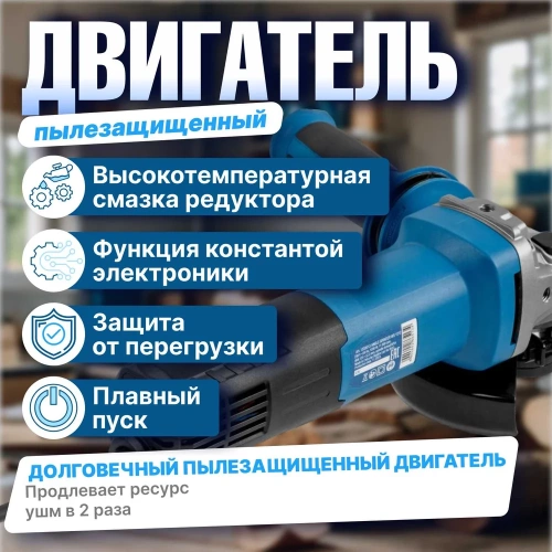 Одноручная углошлифмашина BULL WS 1211 в коробке. 125 мм, 1000 Вт, плавный пуск, регулировка оборотов 1333512 фото 4