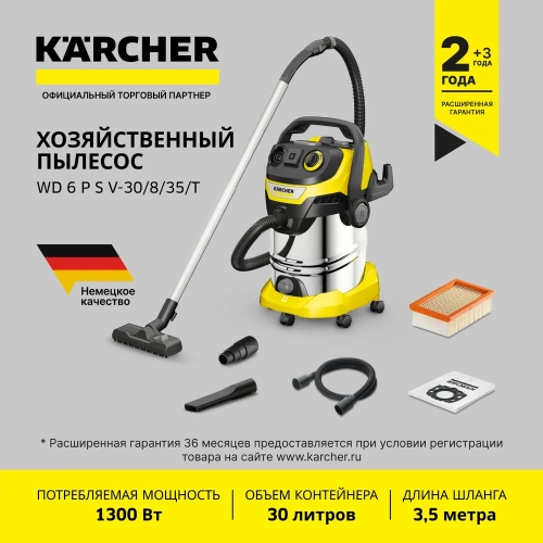 Хозяйственный пылесос Karcher WD 6 P S V-30/8/35/T (YSY) EU 1.628-381.0 фото 3