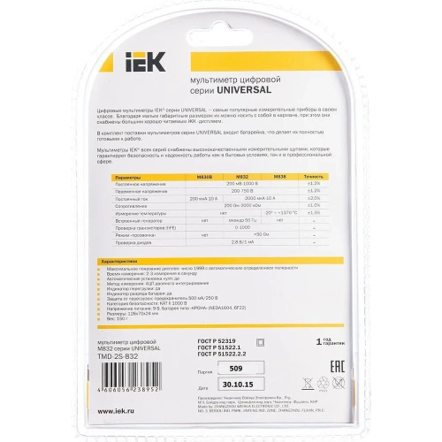 Цифровой мультиметр IEK Universal M832 7327705 TMD-2S-832 фото 5