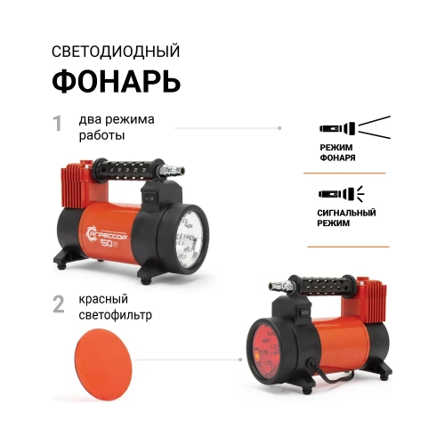 Металлический автомобильный компрессор 12V с LED фонарем Агрессор AGR-50L фото 6