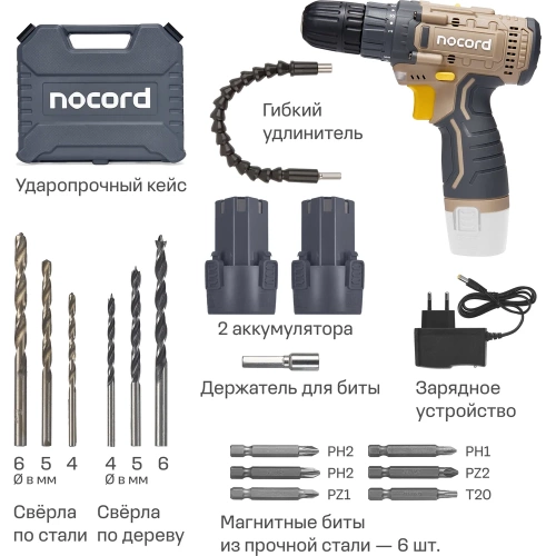 Аккумуляторная дрель-шуруповерт Nocord 12В, 2x2.0 А·ч Li-Ion, в кейсе + 13 предметов оснастки, NCD-12.2.20.C 900194.NCD-12.2.20.C-2 фото 5