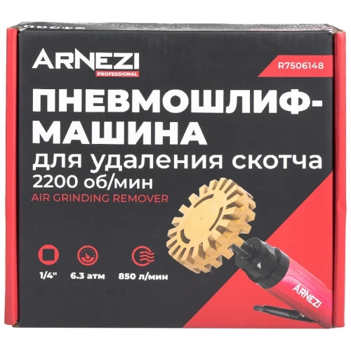 Пневмошлифмашина для удаления скотча, 2200 об/мин Arnezi R7506148 фото 8