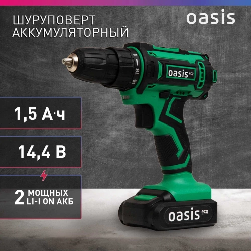 Аккумуляторный шуруповерт OASIS ASB-14S Eco фото 3