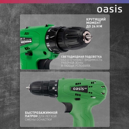 Аккумуляторный шуруповерт OASIS безударный синхронный AS-12V Eco фото 5