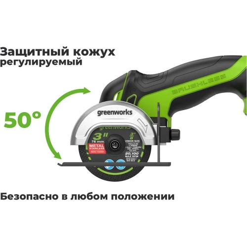 Угловая мини-шлифмашина GreenWorks GD24UCS, 24V, б/щет, 20000 об/мин,76 мм, рез 18 мм, 1x2Ач, ЗУ, коробка 3402007VUA фото 5