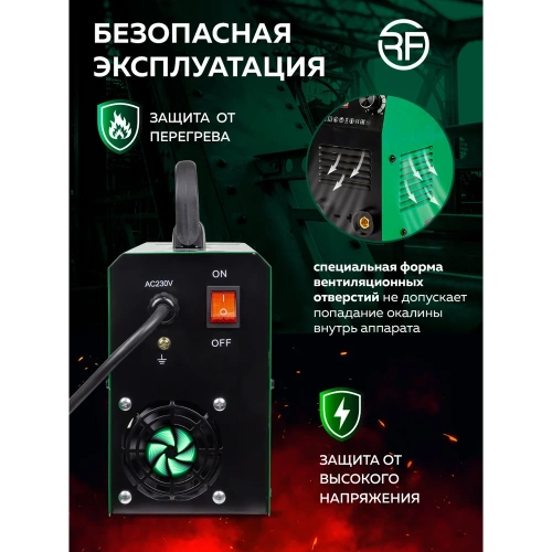Сварочный аппарат Rockforce 3.7 кВт, 230 В, диаметр электрода - 1.6-3.2 мм, сварочный ток - 20-210 А RF-MMA-210(58940) фото 8