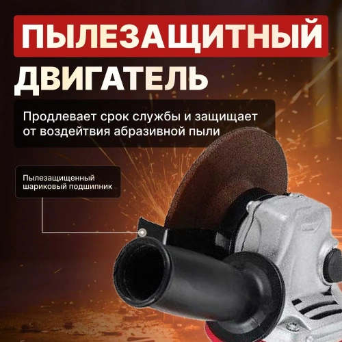 Одноручная углошлифмашина WORTEX AG 1207-6 в кор. 0333364 фото 4