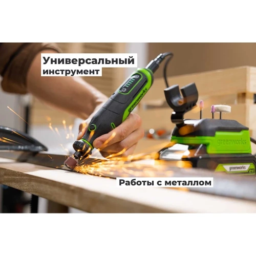 Гравер GreenWorks G24RT, 24V, б/щет, цанги 2.4/3.2мм, 6500–35000 об/мин, оснастка 52 шт, 1x2Ач,ЗУ, сумка, коробка 3200807VUA фото 10