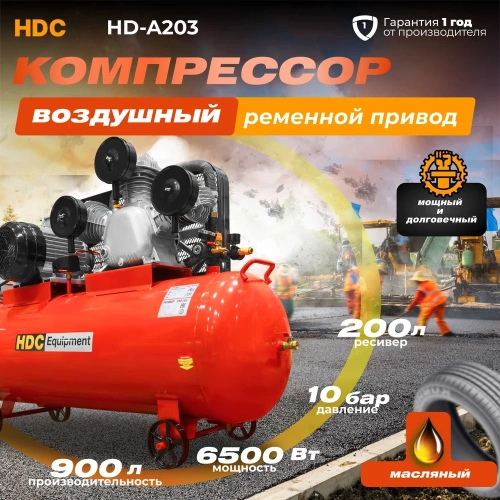 Компрессор HDC HD-A203 ЦВ-0056902986 фото 3