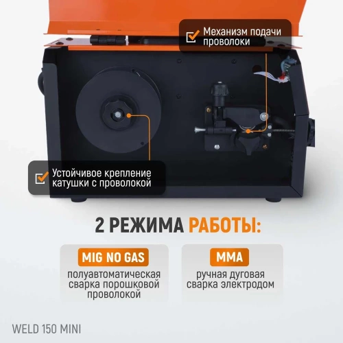 Сварочный полуавтомат инверторный WIEDERKRAFT mig no gas/mma Weld 150 Mini фото 5