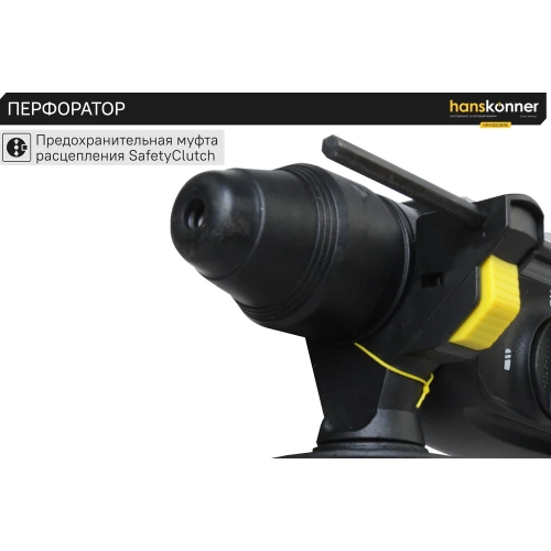 Перфоратор Hanskonner HRH0828RE фото 7