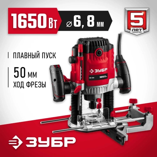 Универсальный фрезер ЗУБР 1650 Вт ФМ-1650 фото 3