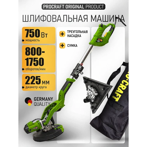 Шлифовальная машина для стен и потолка PROCRAFT Universal BMC EX750 фото 3