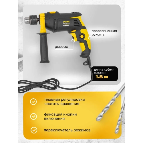 Дрель ударная электрическая WMC TOOLS 3000rpm, 750W, 230V/50Hz WMC-Z1J-DH11-13B(61008) фото 4