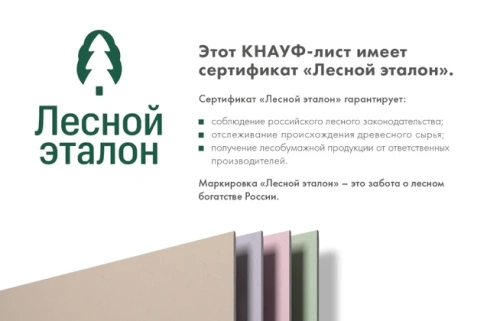 Гипсокартон ГКЛА Knauf ГСП-А УК арочный 2500х1200х6,5 мм фото 13