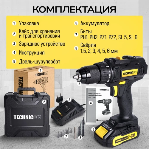 Аккумуляторная дрель-шуруповёрт TECHNICOM 20В, 2Ач, 2-13мм диаметр патрона, 2 скорости 0-400/0-1500 об/мин, 25+1 ступеней крутящего момента TC-CD797 фото 11