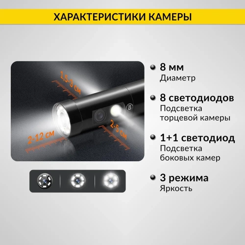 Промышленный видеоэндоскоп iCarTool экран 5", 3 камеры, 2 Мп, 1920x1080, 1 м, 8 мм сменный зонд IC-V116A фото 8