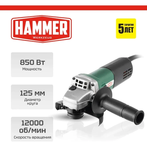 Углошлифовальная машина Hammer USM850D 850Вт 12000об/мин 125мм 839603 фото 3