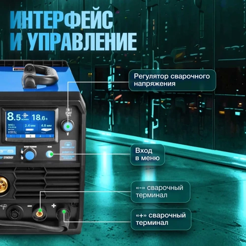 Сварочный полуавтомат SOLARIS ALUMIG-230DP SYNERGY SL1539-2 фото 6
