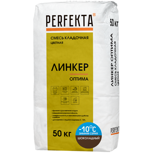 Смесь кладочная Perfekta Линкер Оптима Зимняя серия шоколадная 50 кг