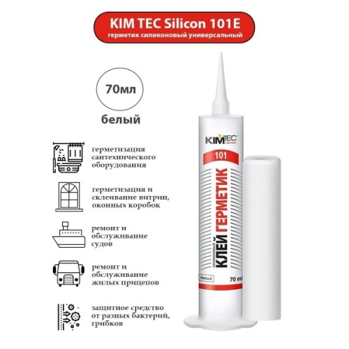 КЛЕЙ ГЕРМЕТИК СИЛИКОНОВЫЙ 101 Е 70 МЛ "KIMTEC" (ШПРИЦ) Белый