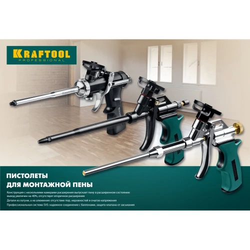 Пистолет для монтажной пены KRAFTOOL Panther полное тефлоновое покрытие 06855_z02 фото 8
