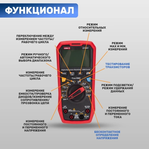Профессиональный мультиметр UNI-T ut61e+ 13-0094 фото 4