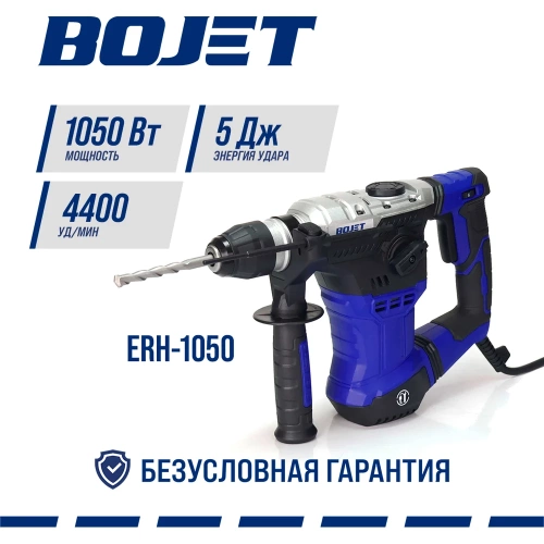 Перфоратор BOJET 1050 Вт, 5 Дж, ERH-1050 фото 3