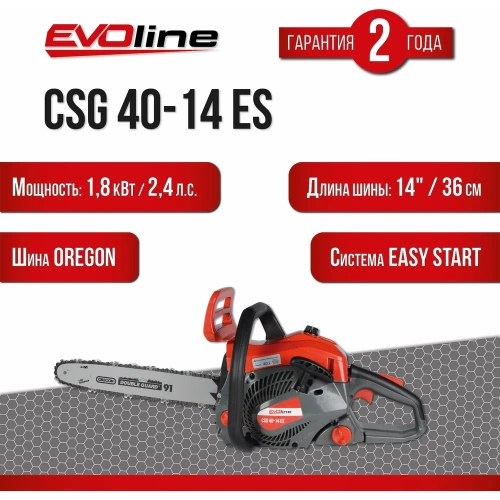 Бензиновая пила Evoline CSG40-14ES фото 3