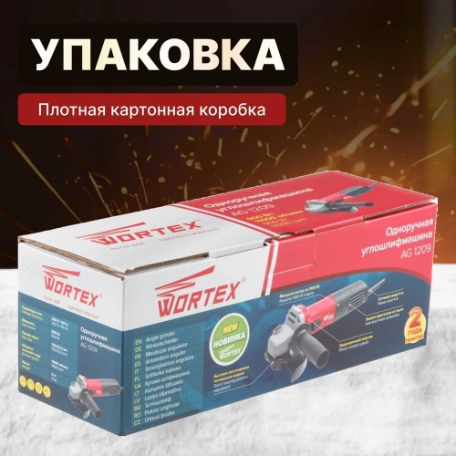 Угловая шлифмашина WORTEX AG 1209 AG120900018 фото 8