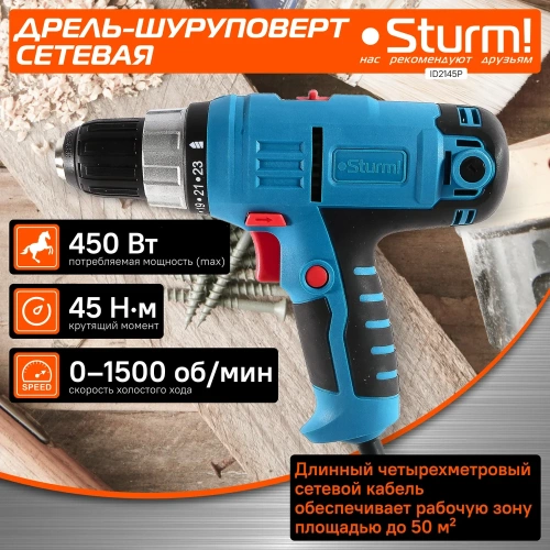 Дрель-шуруповерт Sturm SOFT TOUCH ID2145P фото 3