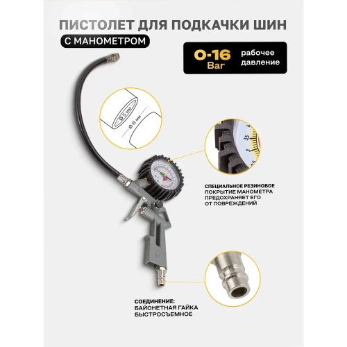 Набор пневмоинструмента WMC TOOLS 5 пр. WMC-8031K5-G/E70/(51065) фото 5
