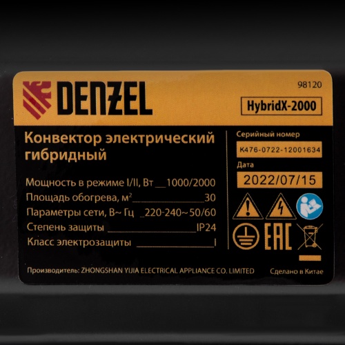 Конвектор гибридный электрический HybridX-2000, ИК нагреватель, цифровой термостат Denzel фото 12